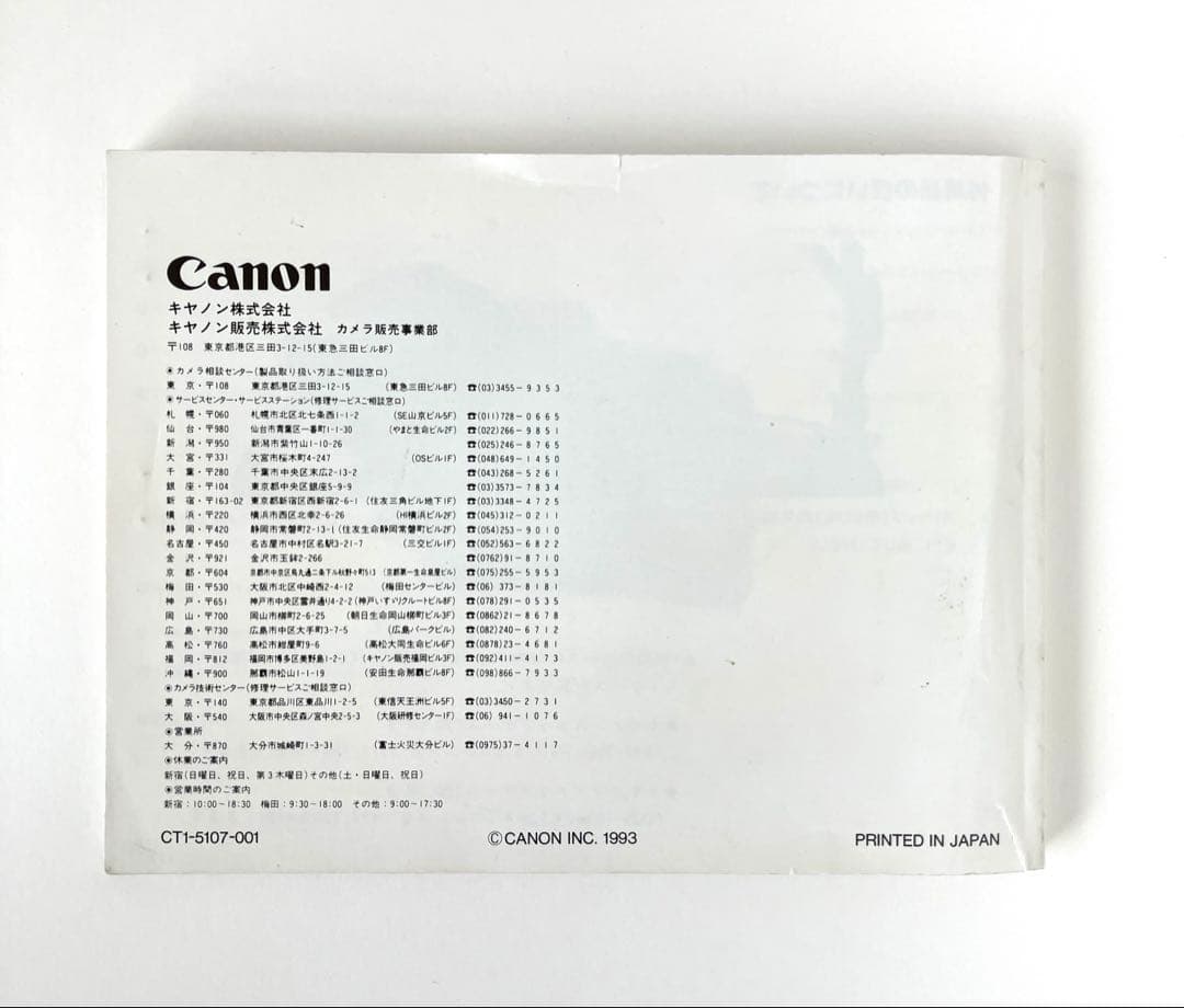 【完動】Canon T90 一眼フィルムカメラ