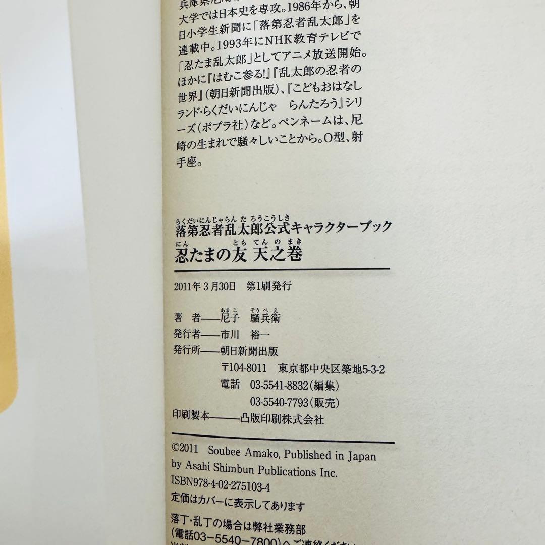 【超美品】　落第忍者乱太郎　全巻　1巻〜53巻＋58巻、関連本セット　尼子騒兵衛