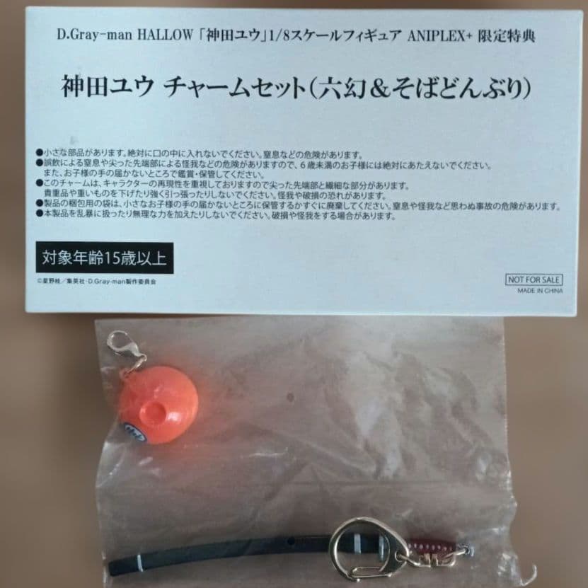 D.Gray-man HALLOW 神田ユウ フィギュア　特典付き
