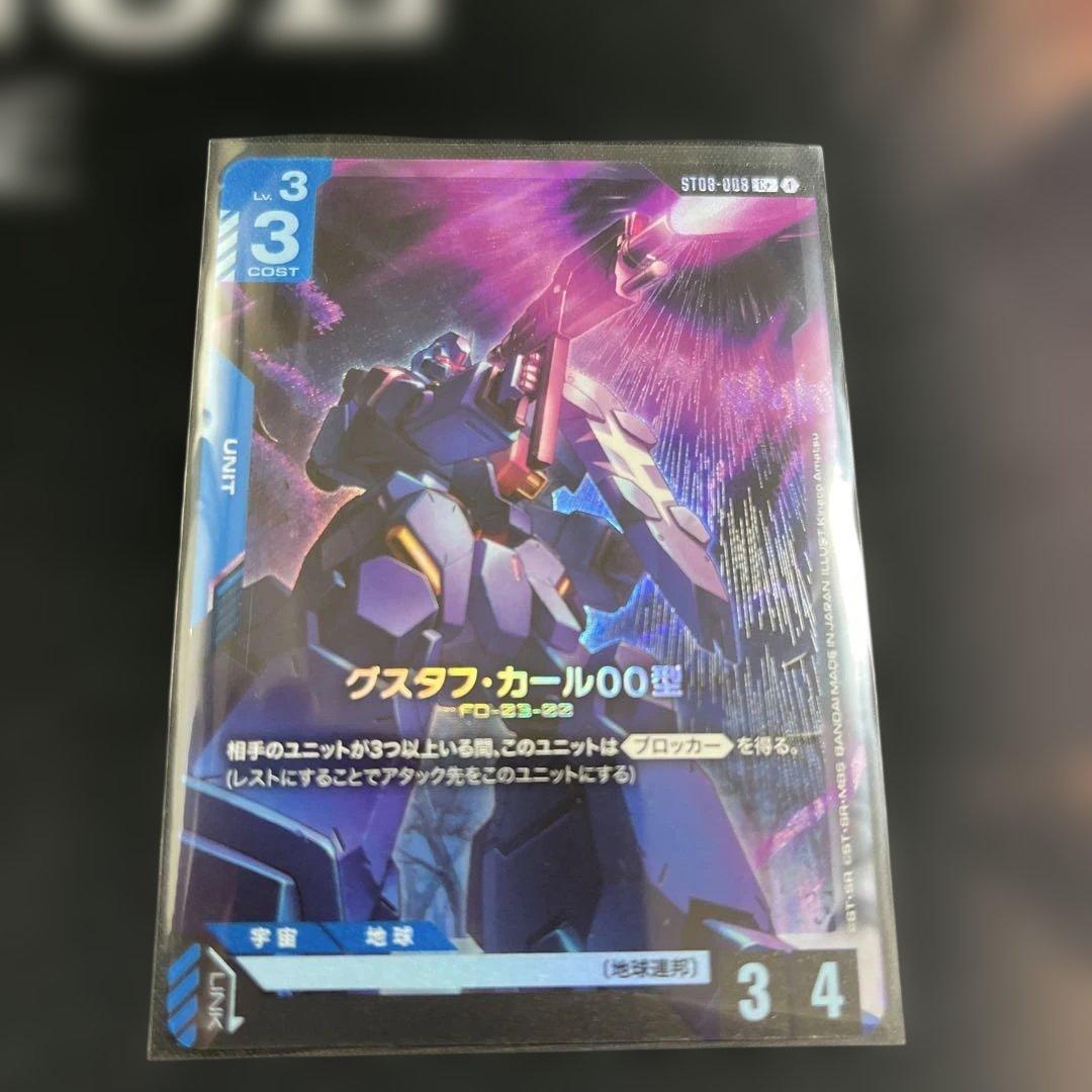 ガンダムカードゲーム パラレルセット