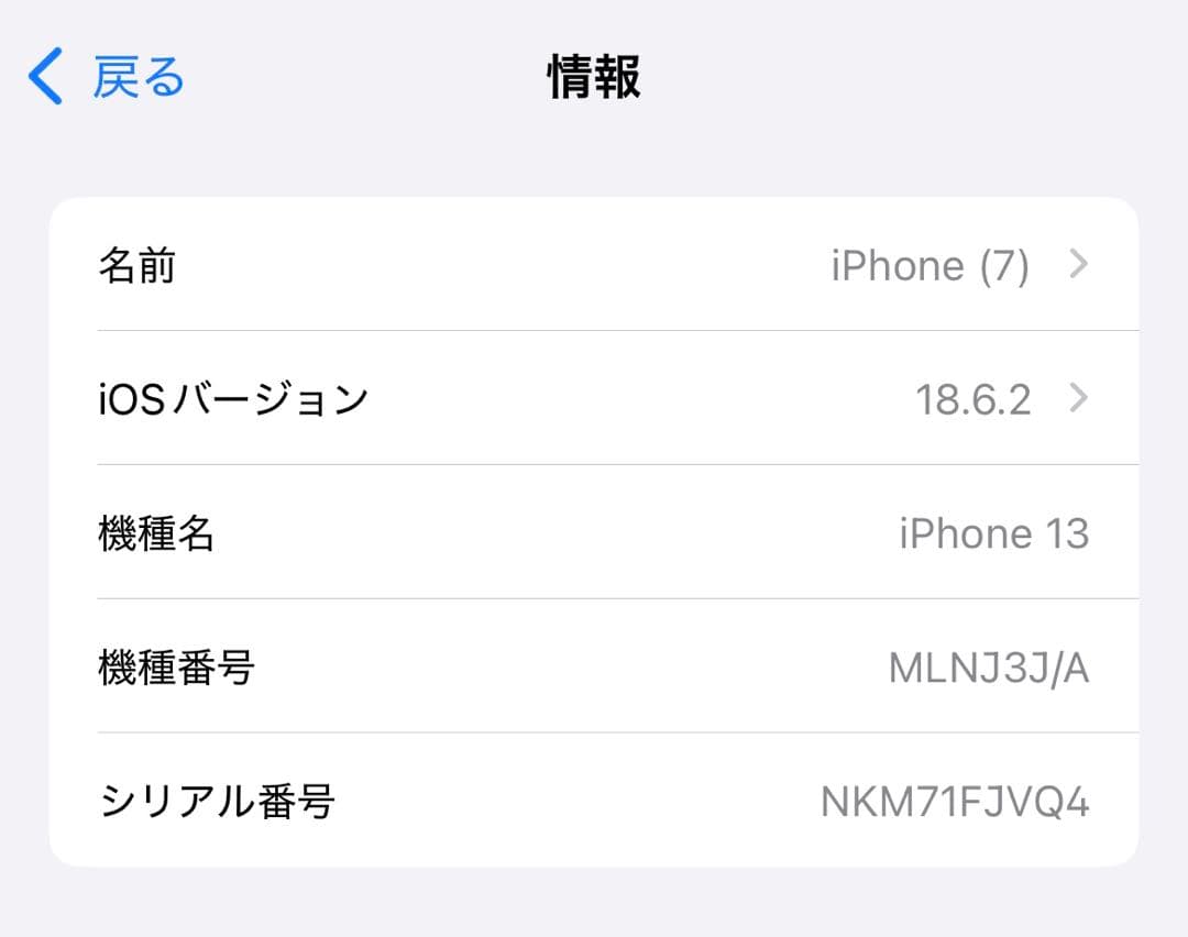 Apple iPhone13 256GB Starlight スマートフォン本体