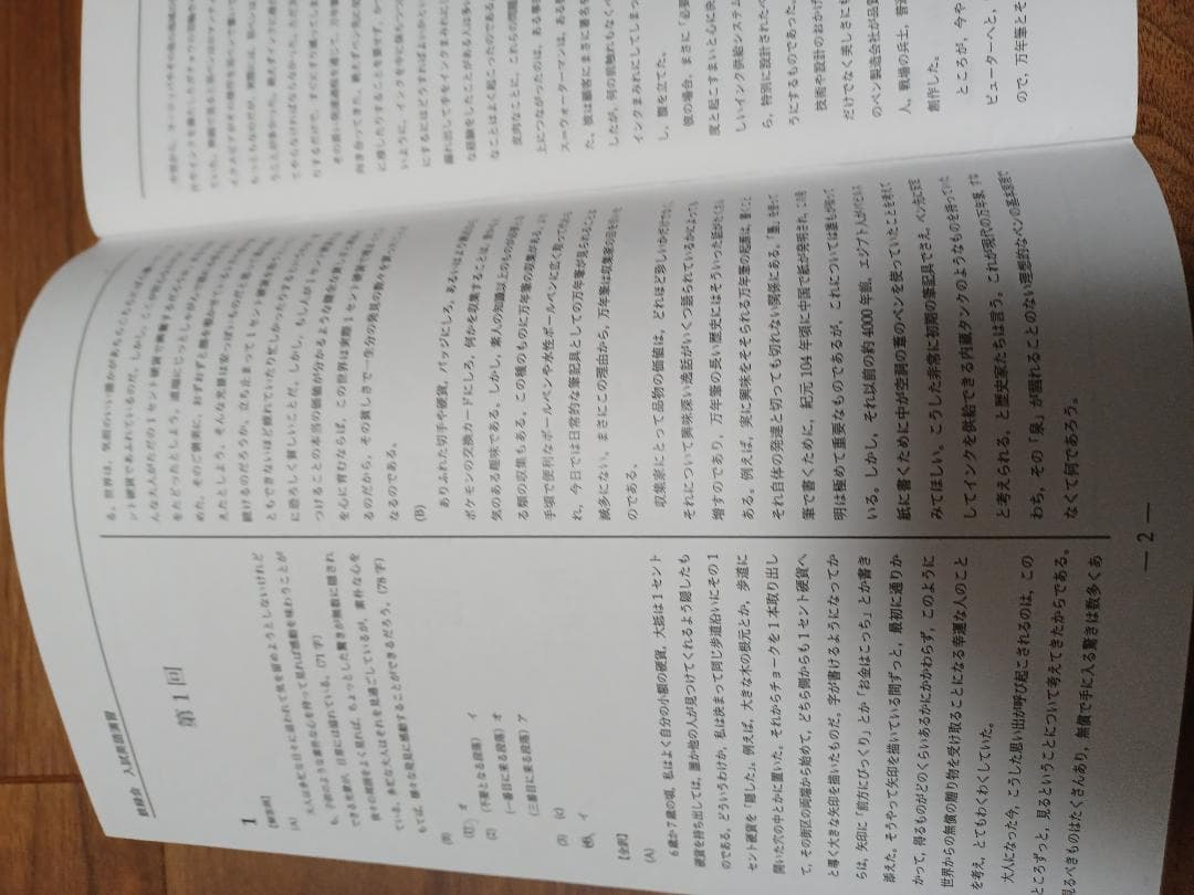 鉄緑会　高3英語入試問題集,復習シリーズ,確認シリーズ,入試英語演習他2022年