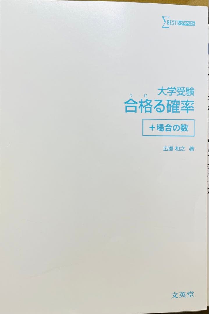 参考書まとめ売り 4冊からバラ売り可能‼️