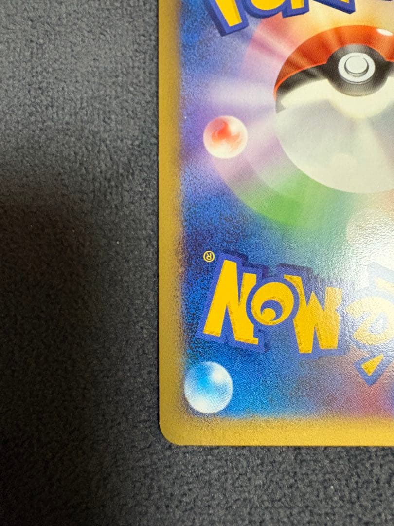 ポケモンカード コイキングミラー 022/070