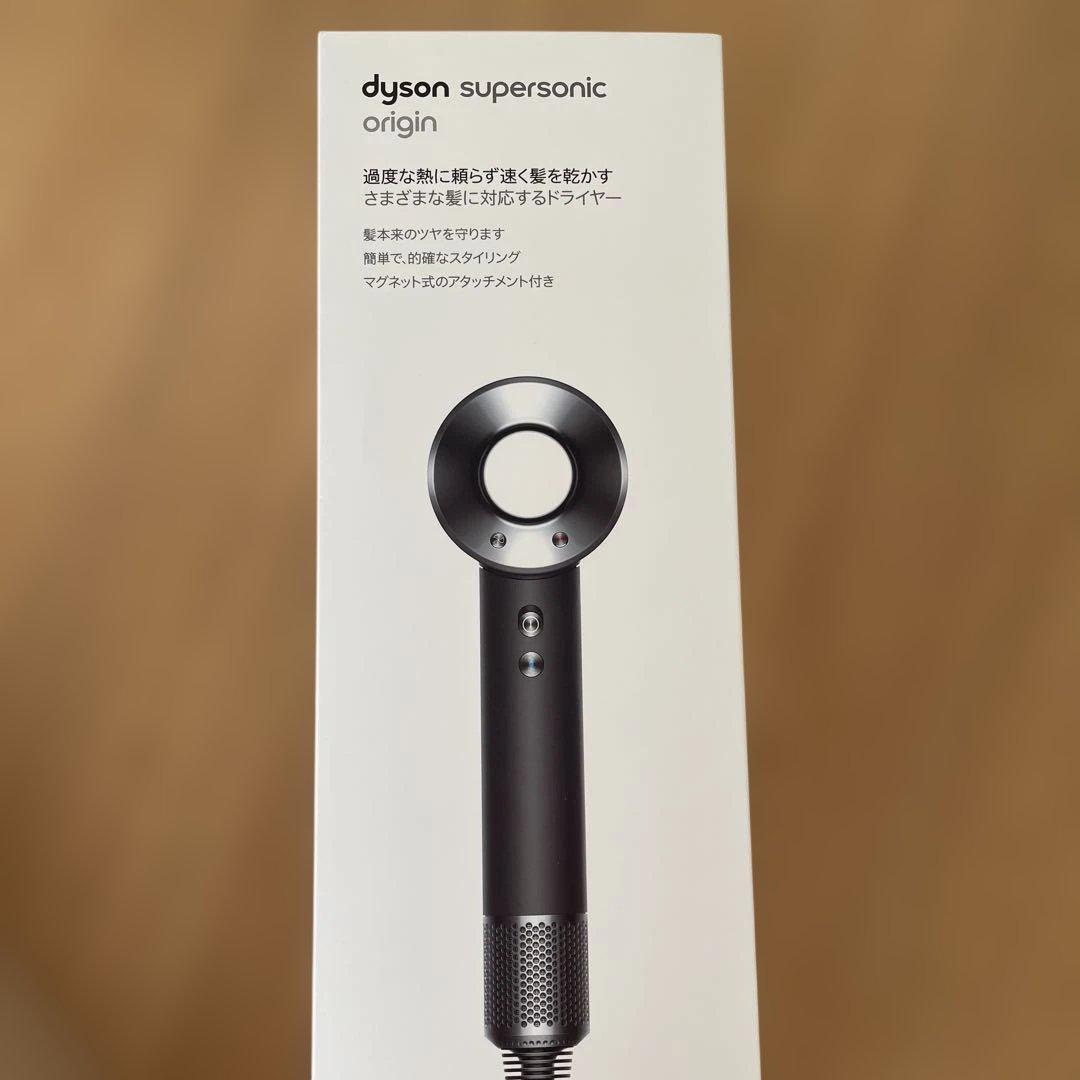 ダイソンHD08 ヘアドライヤー