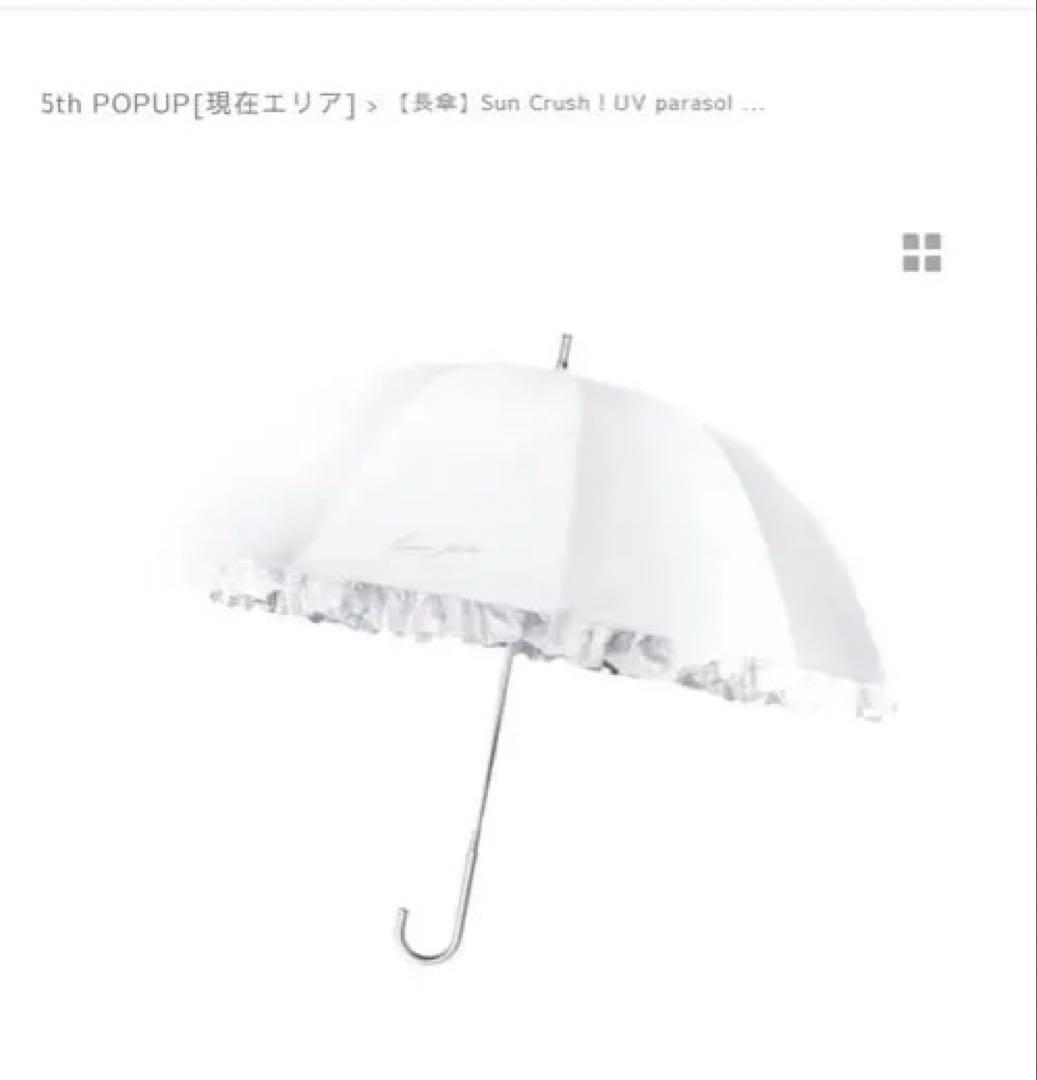 シロノサクラ 日傘 長傘 ホワイト 美白 UVカット