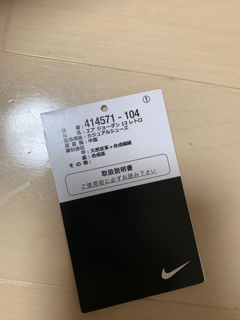 シューズ(男性用) Nike Air Jordan 13 Retro \"He Got Game\"