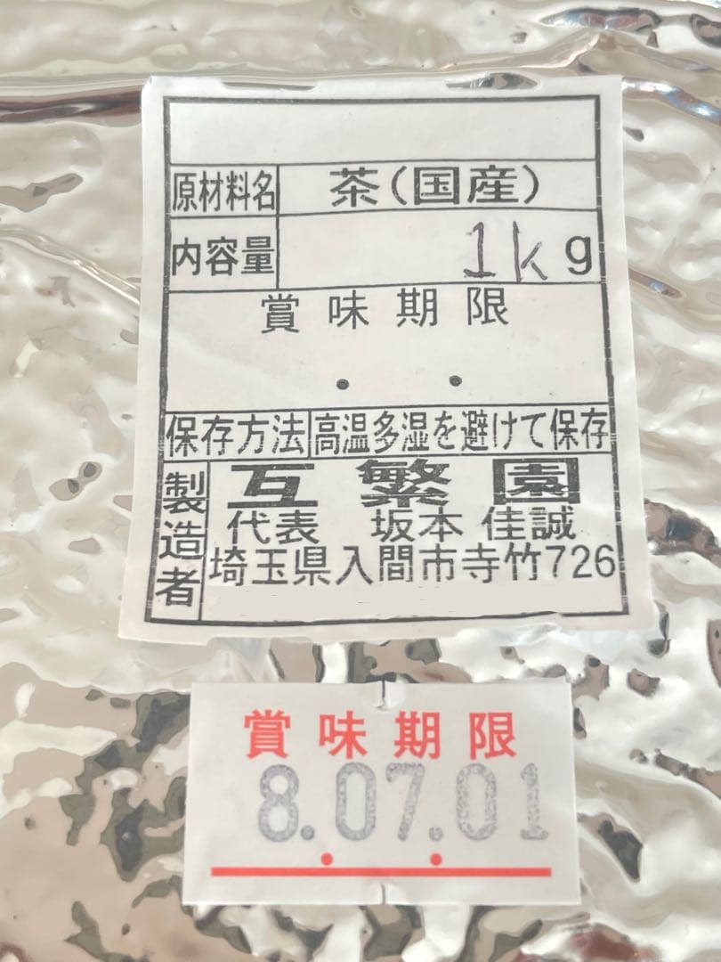 【専用】茶畑直販☆煎茶+上煎茶+上ほうじ茶☆令7年産☆一番茶☆深蒸し緑茶日本茶