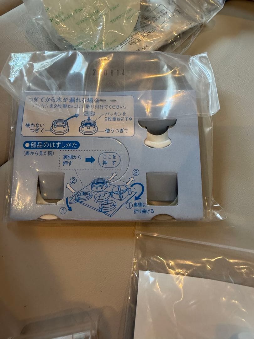 Panasonic パナソニック TK-AS46 浄水器