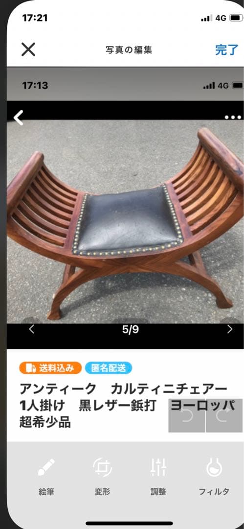 カルティニ　アンティークチェア　1人掛　ブラックレザー鋲打ち　ヨーロッパ家具