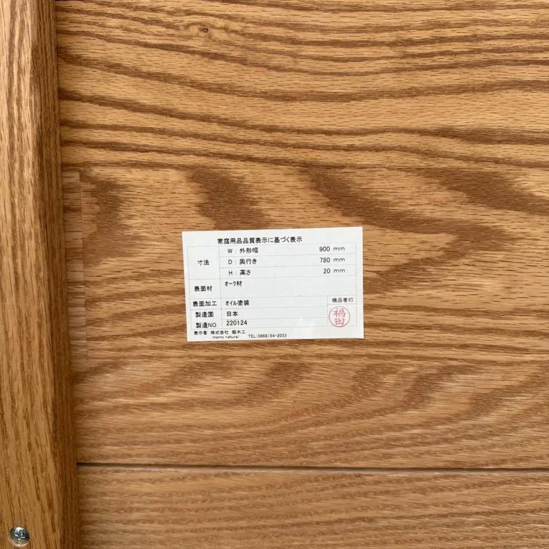 モモナチュラル　無垢　オーク　ダイニングテーブル　北欧　アイアン　W100cm