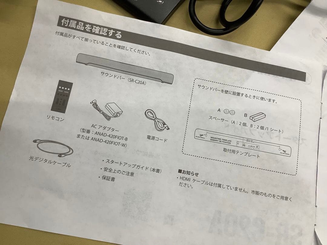 YAMAHA コンパクトサウンドバー SR-C20A-B