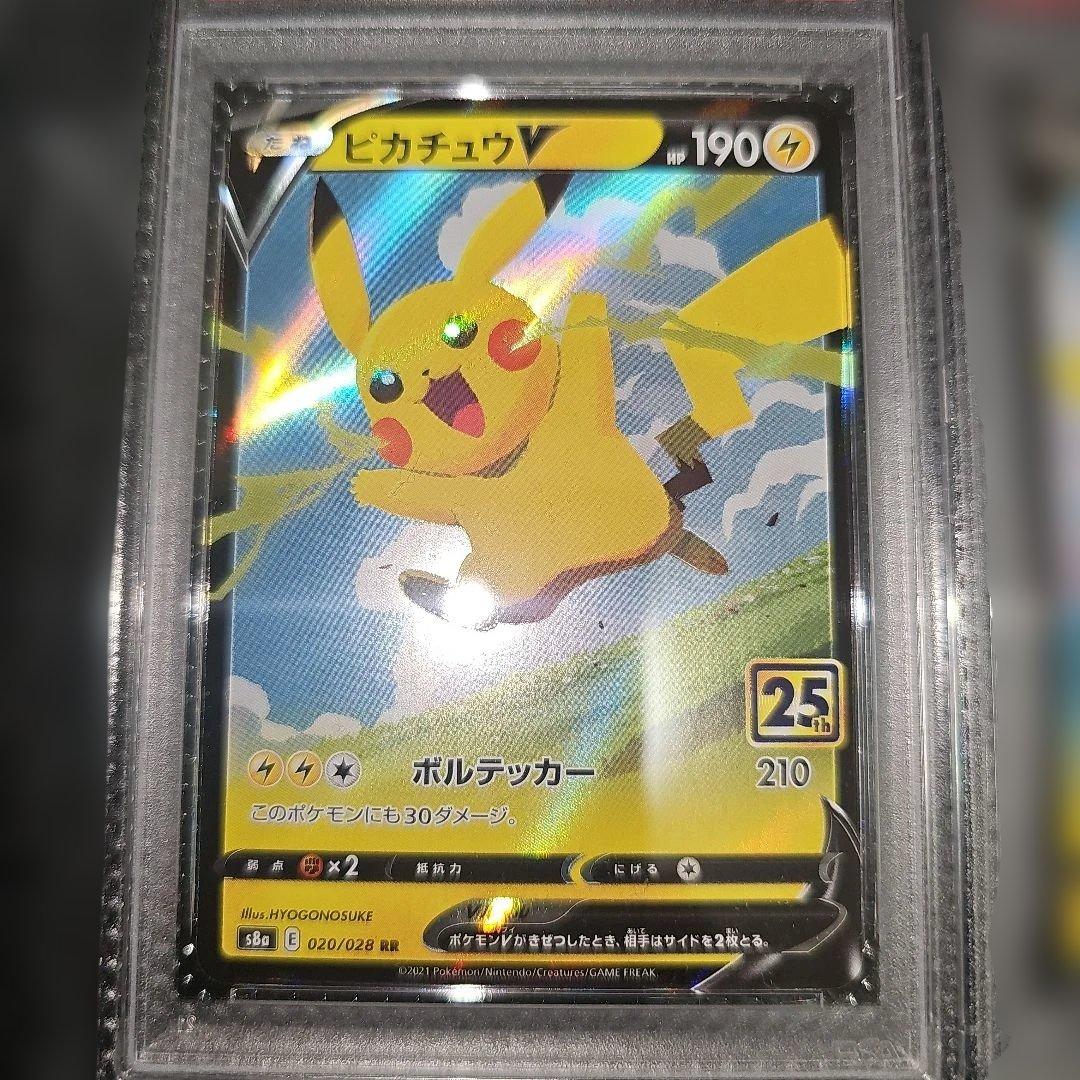 PSA10 5連番 ピカチュウV.なみのりピカチュウV.そらをとぶピカチュウV