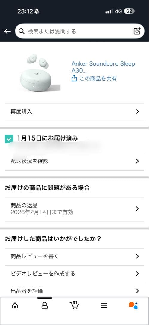 イヤホン ANKER soundcore Sleep A30