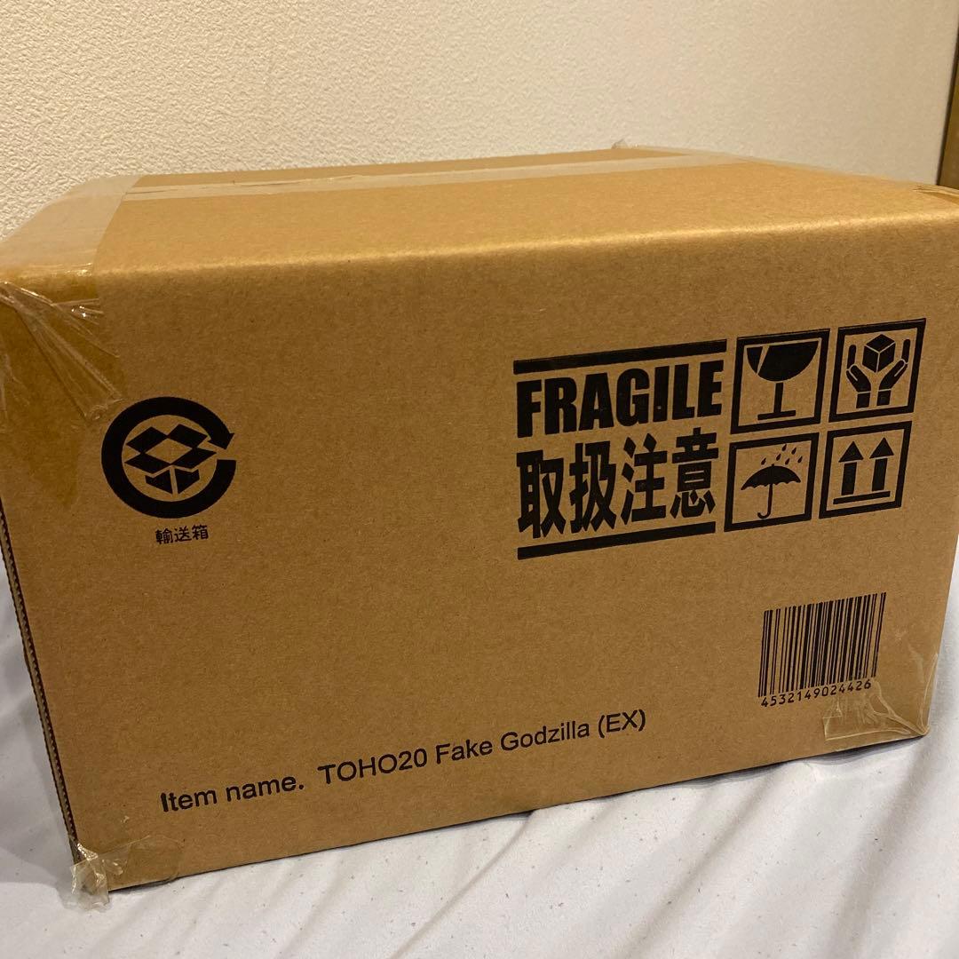 東宝大怪獣シリーズ　にせゴジラ　少年リック限定版 未開封