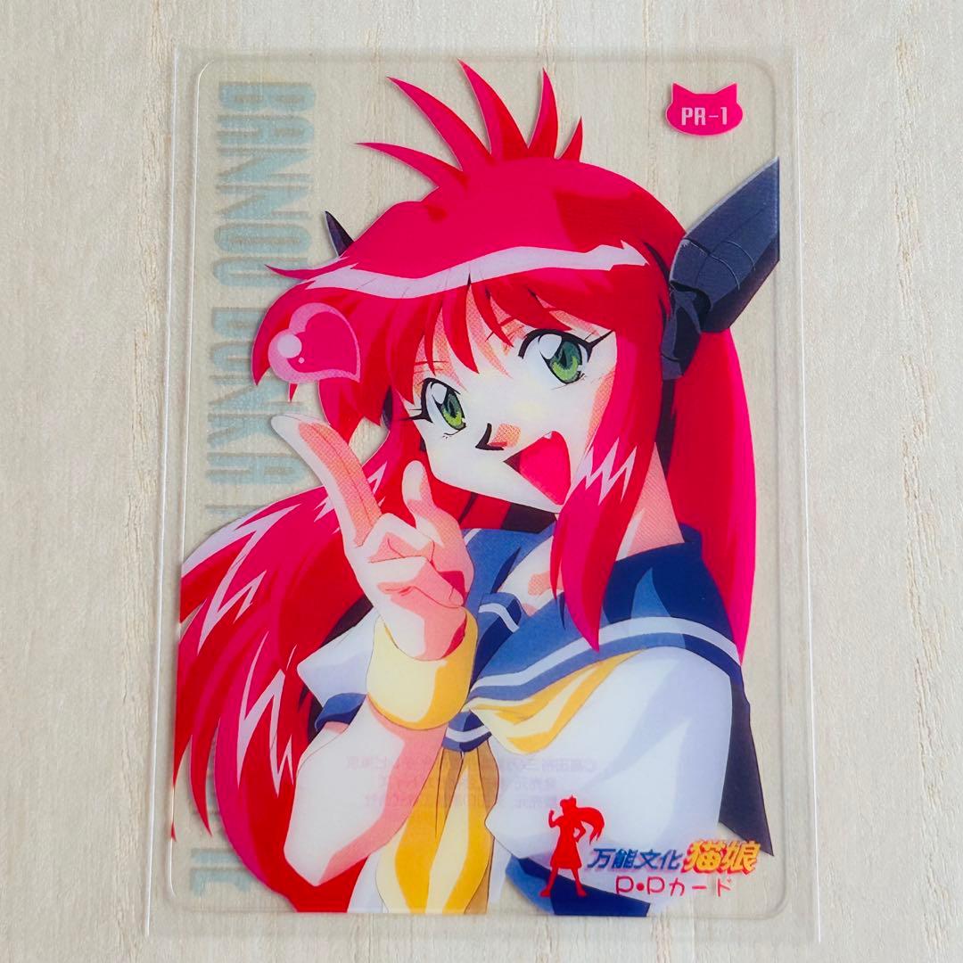 万能文化猫娘　PPカード　プロモカード2種セット 　＜管理AA＞
