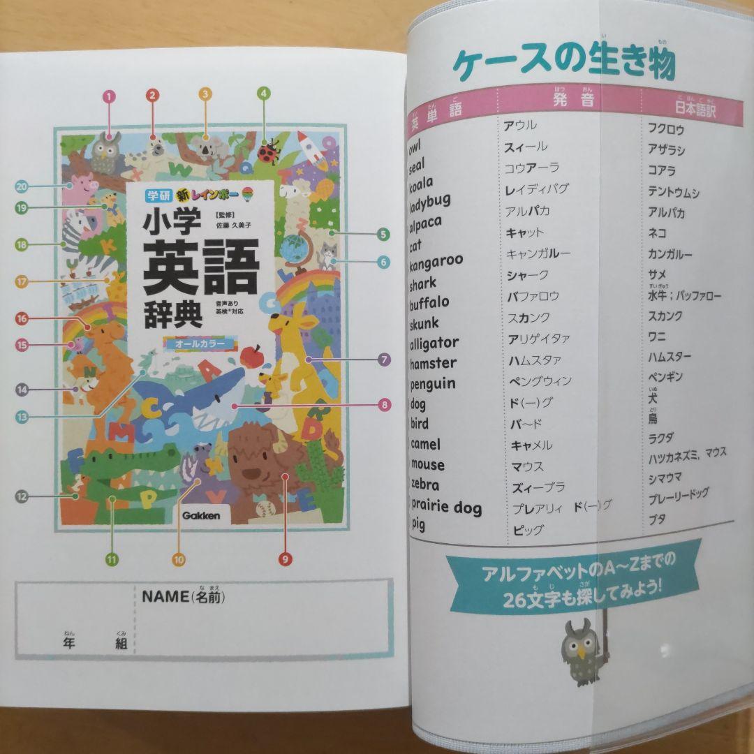 新レインボー小学国語辞典 第7版 & 小学漢字辞典 第6版新装版 &小学英語辞典