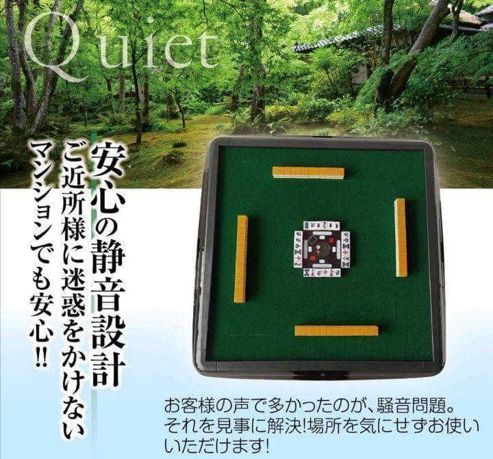 中古　全自動麻雀卓 家庭用 静音式 折り畳み式 28mm
