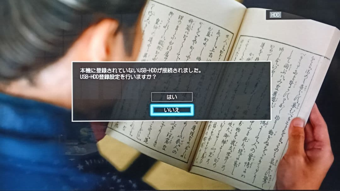 取扱説明書付属！スグ使えるセット！wチューナー搭載！東芝HDD＆BDレコーダー