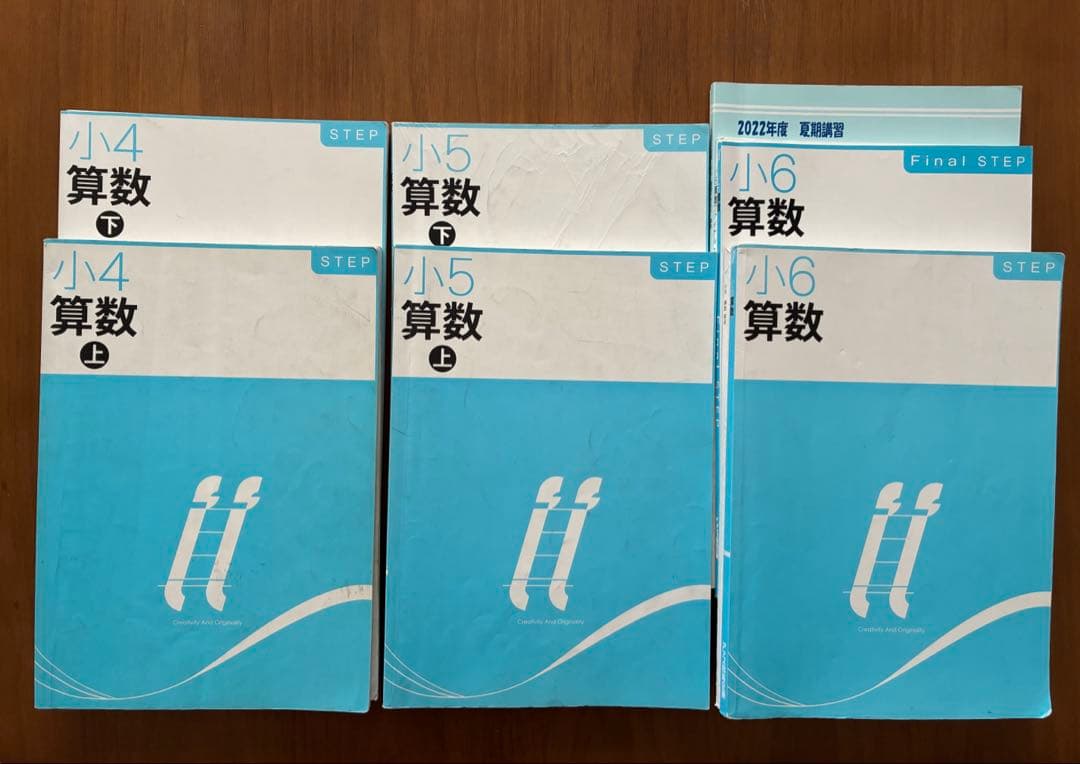 進学館　中学受験向け小4〜6国語算数理科セット