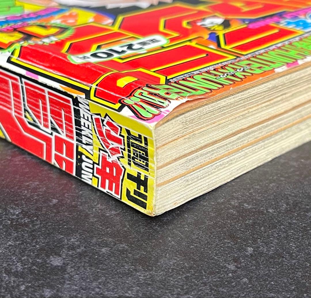 ●週刊少年ジャンプ 1998年 14号 ●新連載 HUNTER×HUNTER