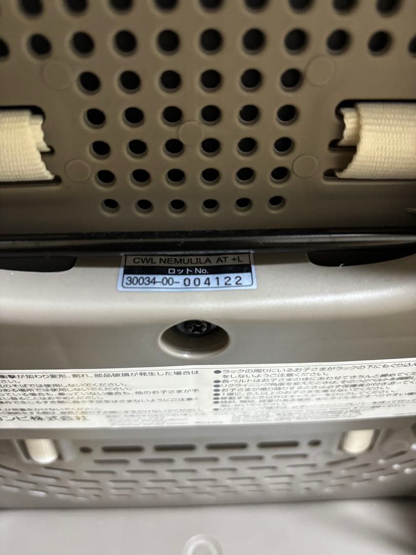 Combi スウィングベッド&チェア　ネムリラ　BEDi Long シリーズ