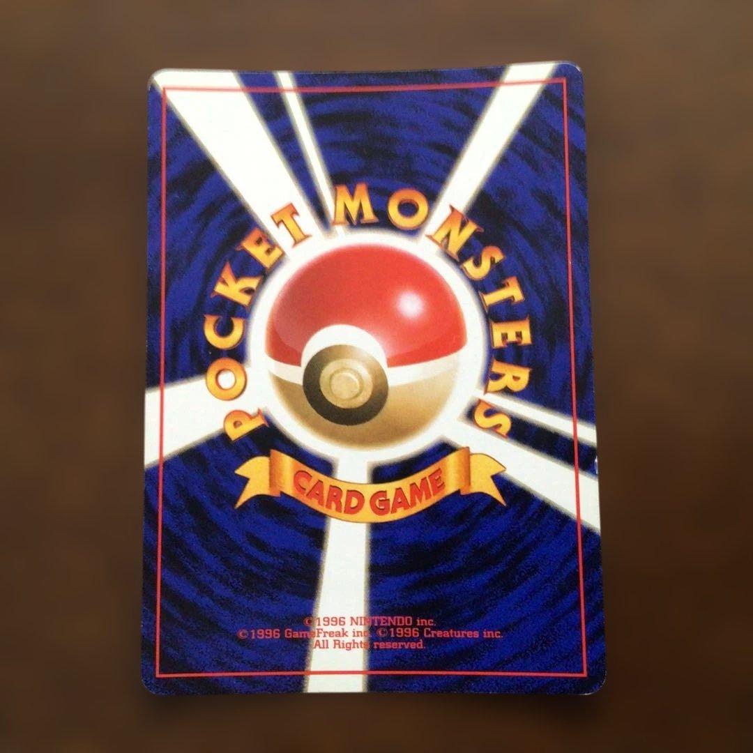 ポケモンカード　旧裏　わるいカイリュー