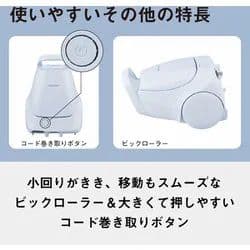 パナソニック 紙パック式キャニスター掃除機 MC-PJ24A-A ライトブルー