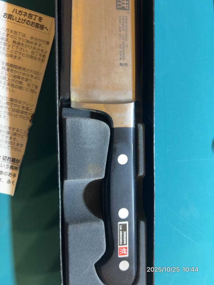 ZWILLING J.A. HENCKELSの230mmシェフナイフ