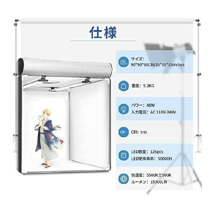 SAMTIAN 90x90x90cm 超大型 撮影ボックス 4色背景