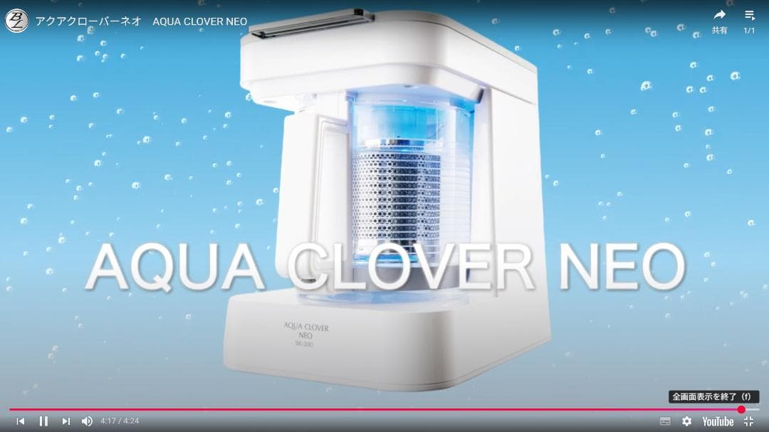 アクアクローバーSIC-330用 マグネシウム合金板セット純正品 新型水素水生成