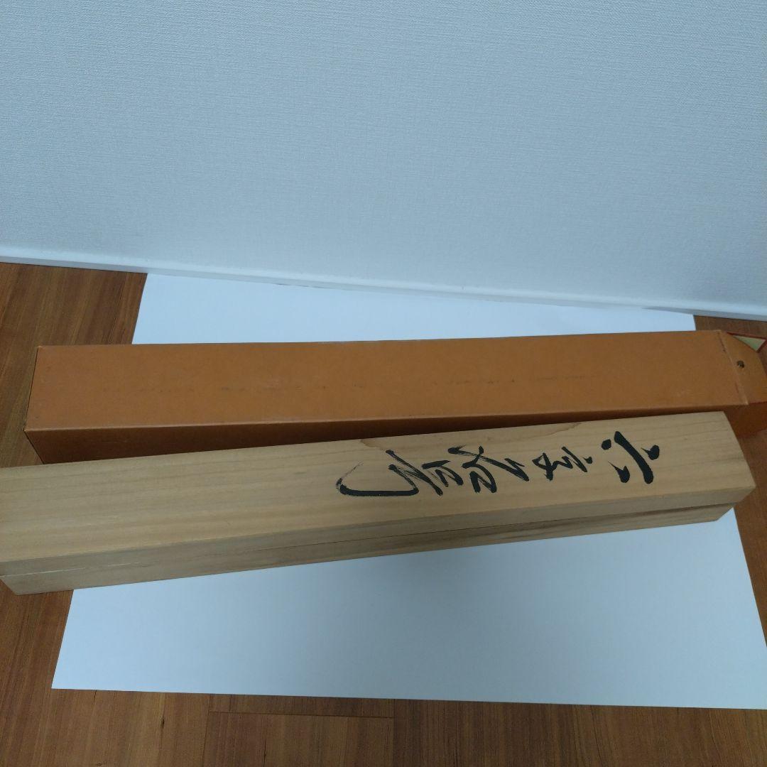 仏教掛軸 南無阿弥陀仏　渡辺雅心　金色装飾付き