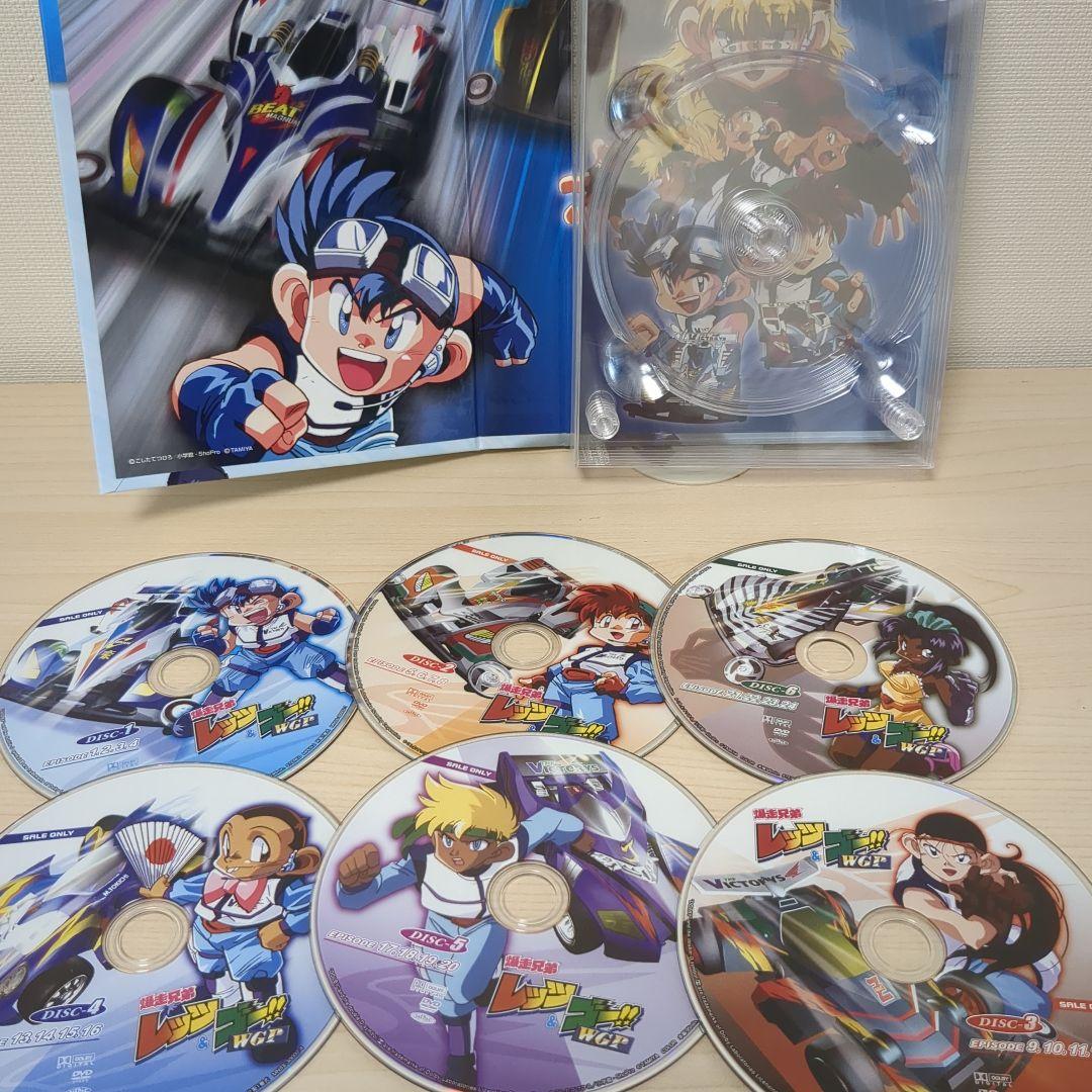 爆走兄弟レッツゴーWGPDVDBOX