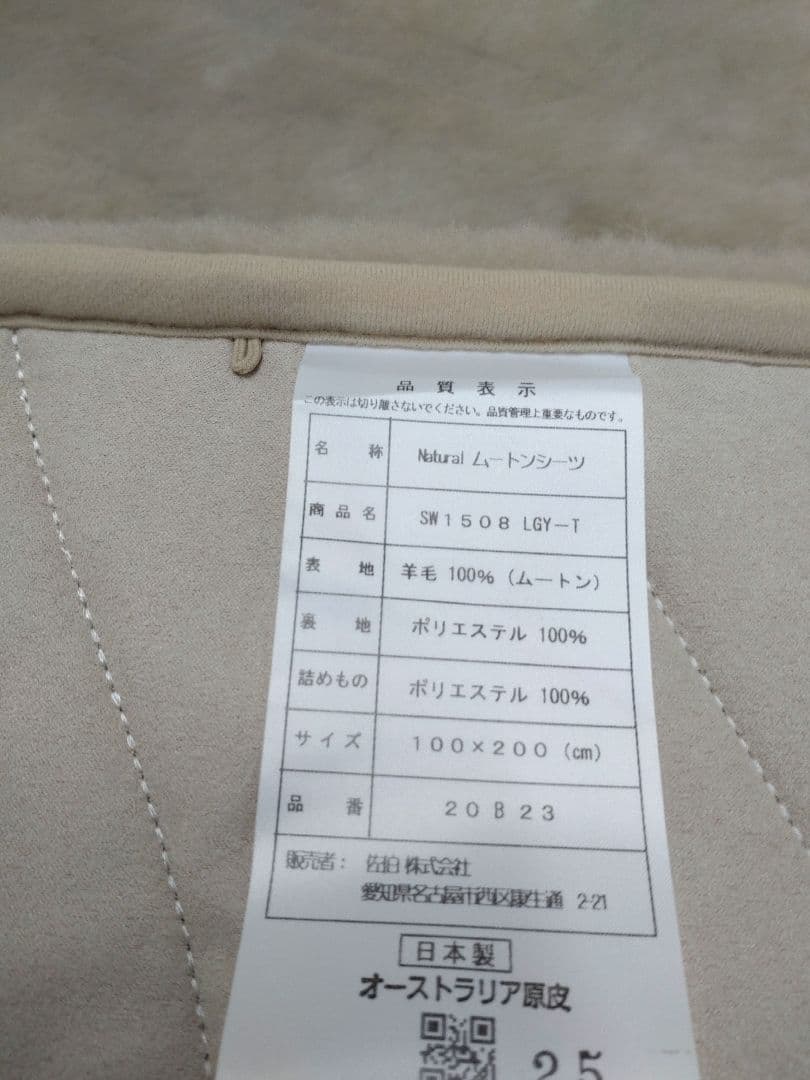 奈良の工場からできたて★オーストラリア原皮高密度Naturalムートンシーツ