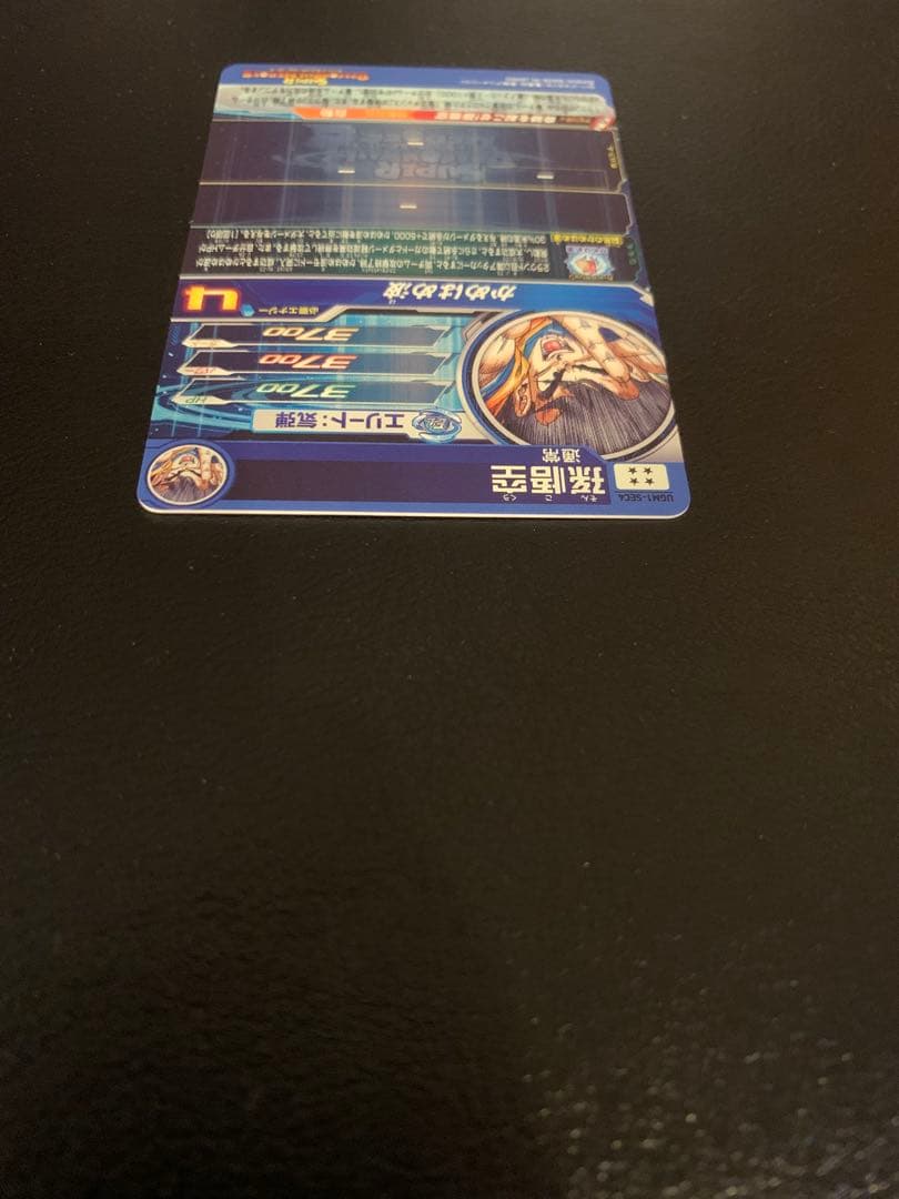 UGM1-SEC4 シリアル悟空　SDBH