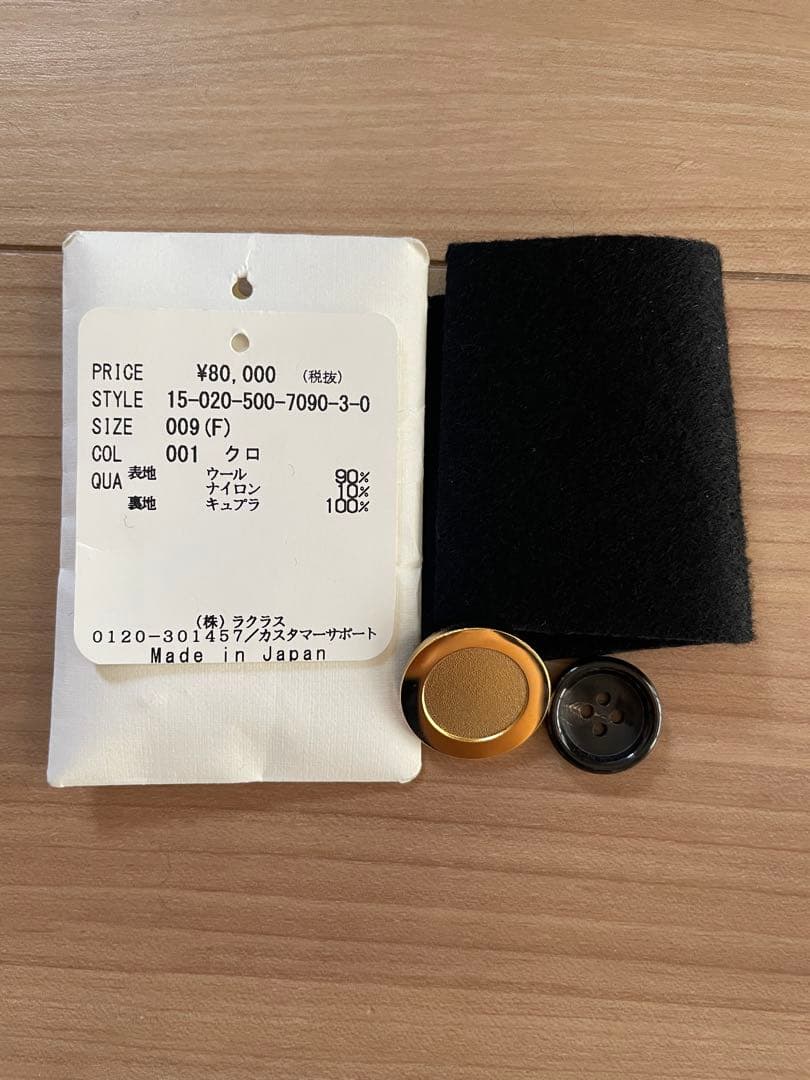 ドゥーズィエムクラス/ピーコート/Douxieme classe /札ボタンあり