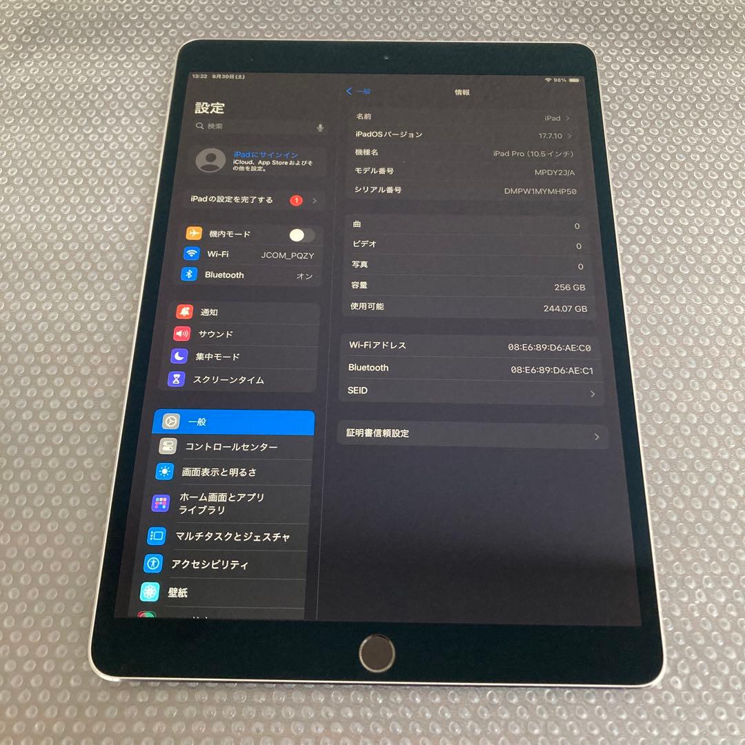 2523 美品☆電池ほぼ新品☆iPad Pro 256GB 10.5インチ☆