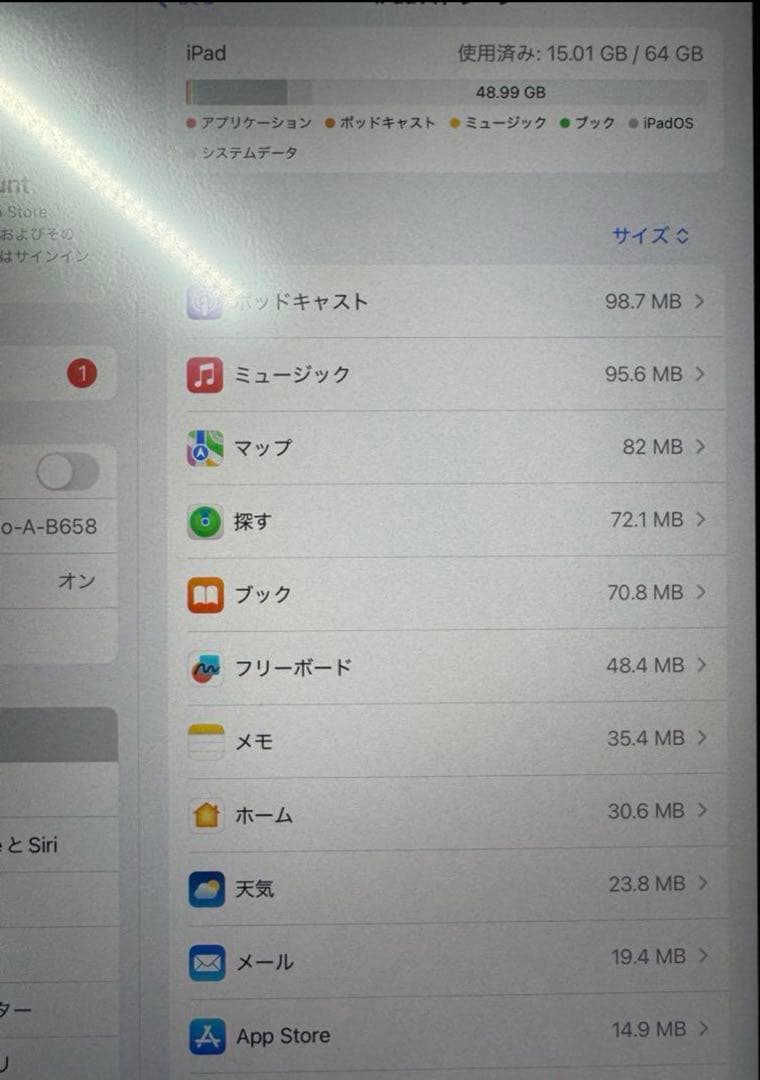 iPad Air第５世代(64GB)+ Logicool ComboTouch