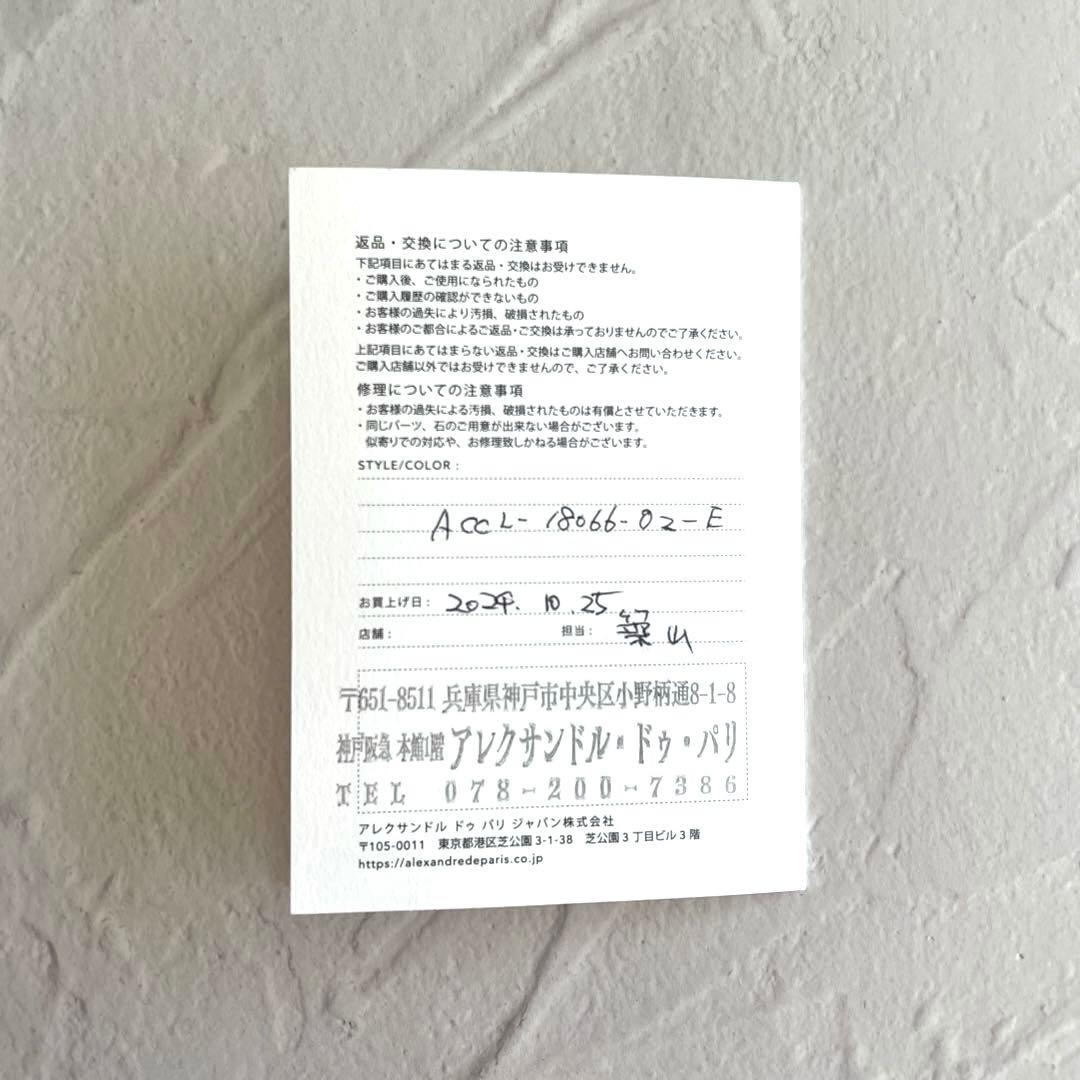 アレクサンドルドゥパリ　クリップ　エカイユ　Lサイズ