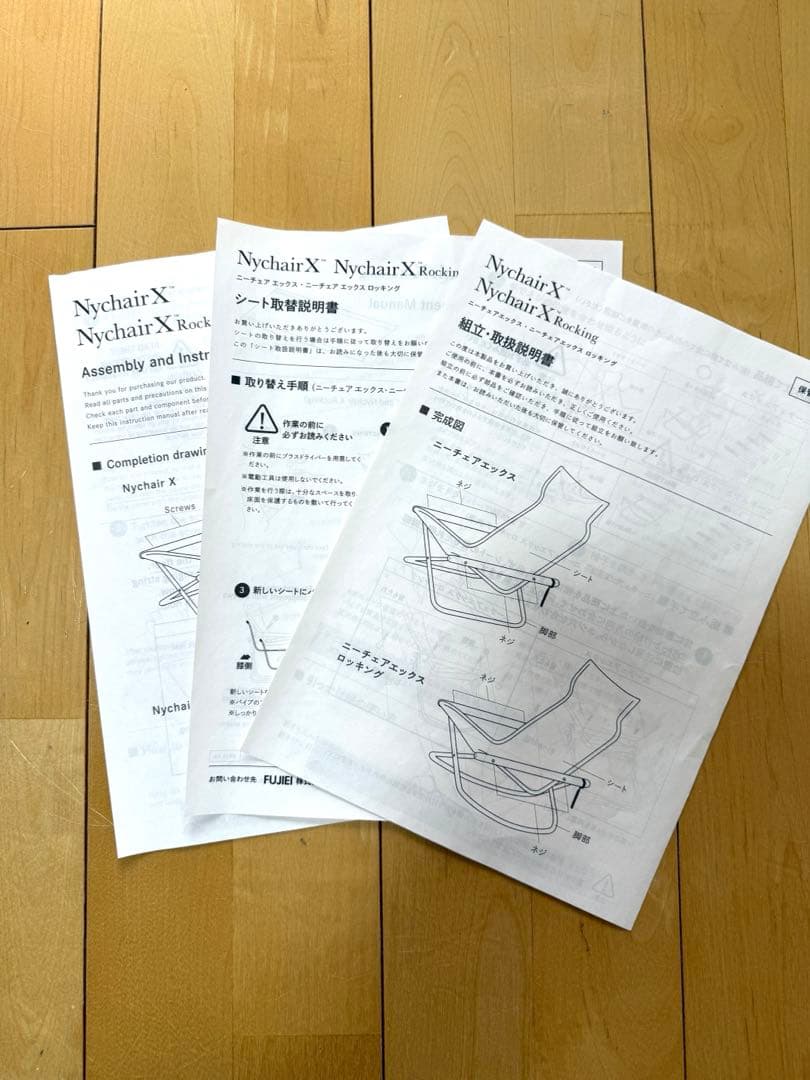 ★NychairX（ニーチェア X）ダークブラウン/レンガ（NY-105）