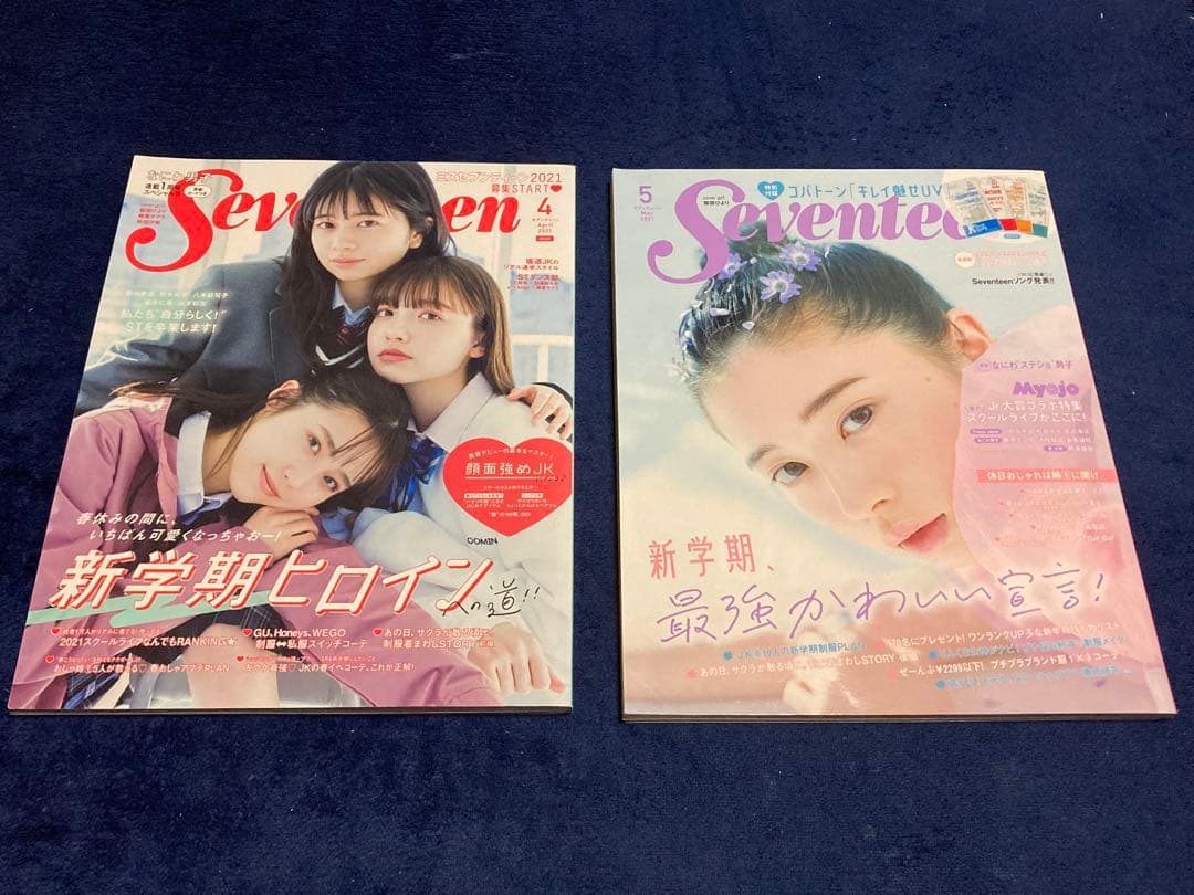 Seventeen 2018～2021 綴込み付録付き 1冊799円