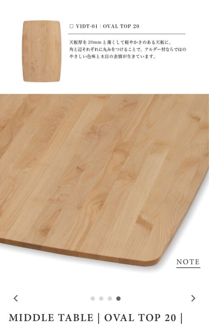 M*t様 送料込みモモナチュラルVIBOダイニングテーブル