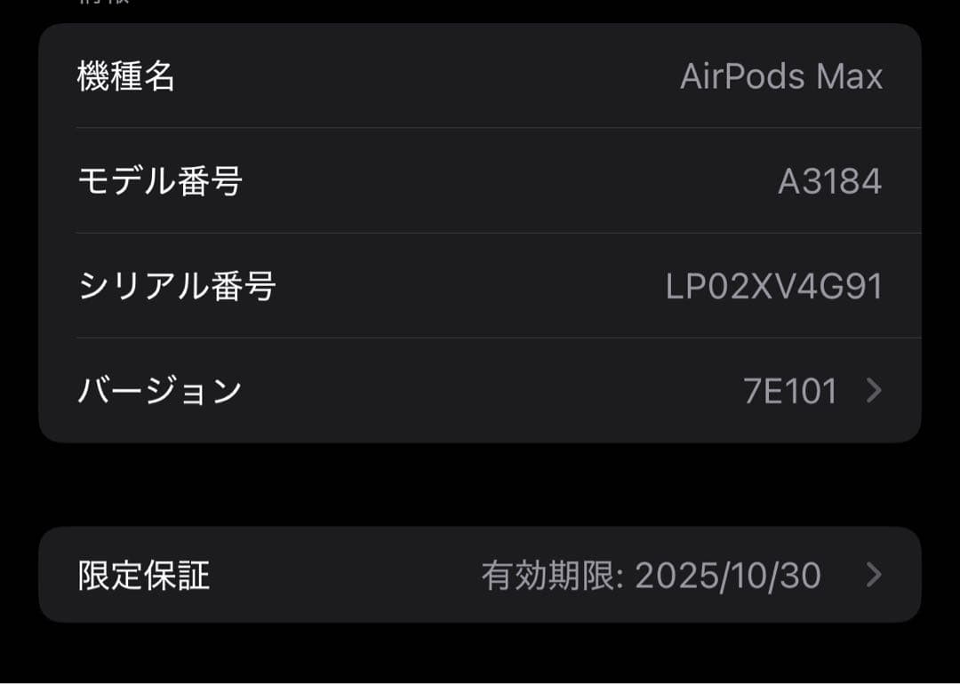【ほぼ未使用】AirPods Max ミッドナイト