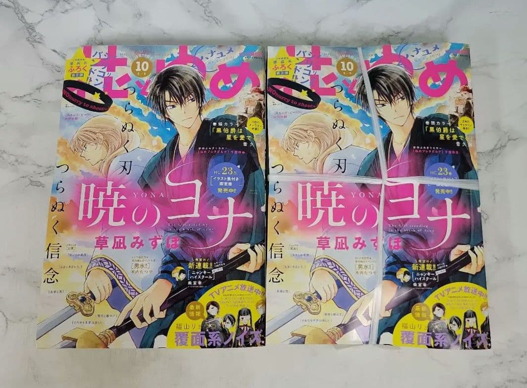 少女　漫画　雑誌　コミック　月刊フラワーズ　花とゆめ　月刊ララ　付録多数おまとめ