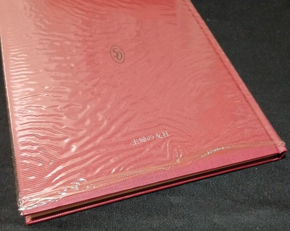 値下げ　絶版【昭和59年初版】桶谷式乳房管理法理論編　総論・各論　桶谷そとみ