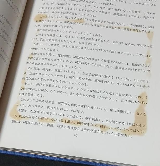 値下げ　絶版【昭和59年初版】桶谷式乳房管理法理論編　総論・各論　桶谷そとみ