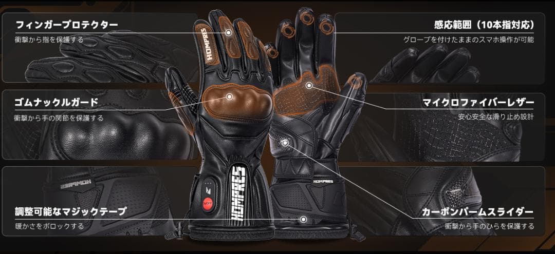 2025モデル HOMPRES電熱グローブ XLサイズ Bタイプ