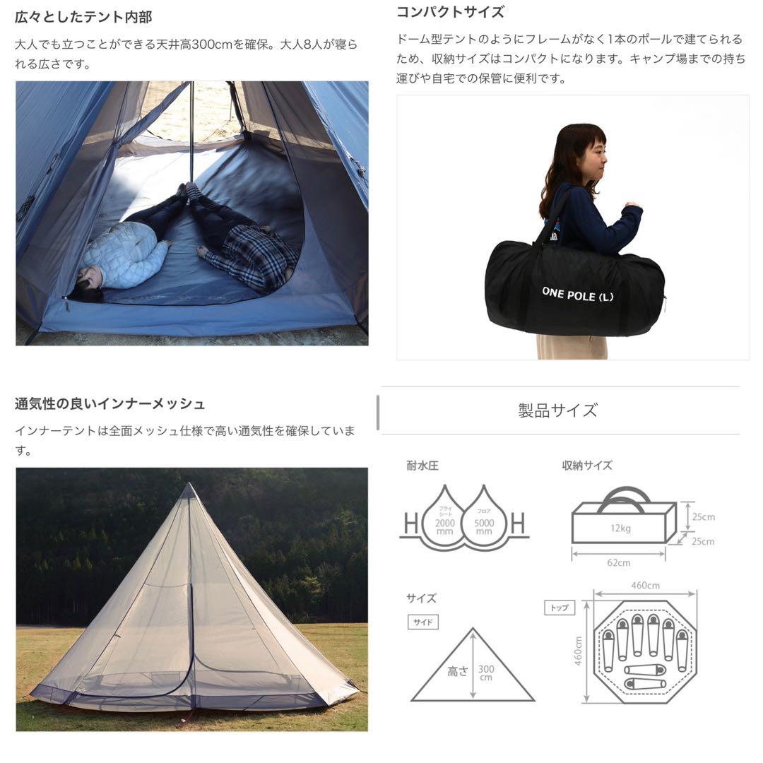 DOD ワンポールテント　L グランドシート付き
