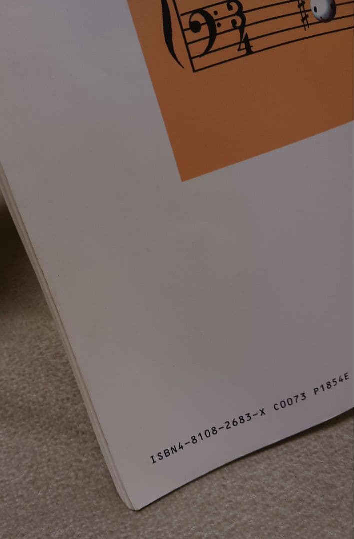 楽しいバイエル併用　スーパーマリオRPG