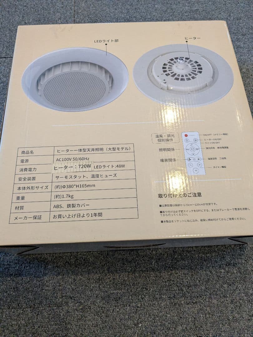 照明　暖房　電気ファンヒーター　省エネ　ledライト　シーリングライト　おしゃれ